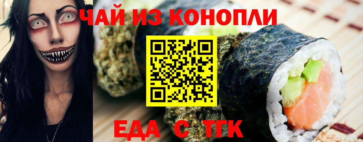 Canna-Cookies марихуана  Вход с VPN  Видное 