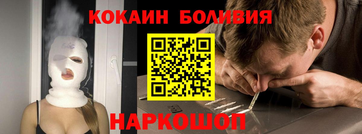 Cocaine 99%  Вход с VPN  Видное  Кокаин 99% 