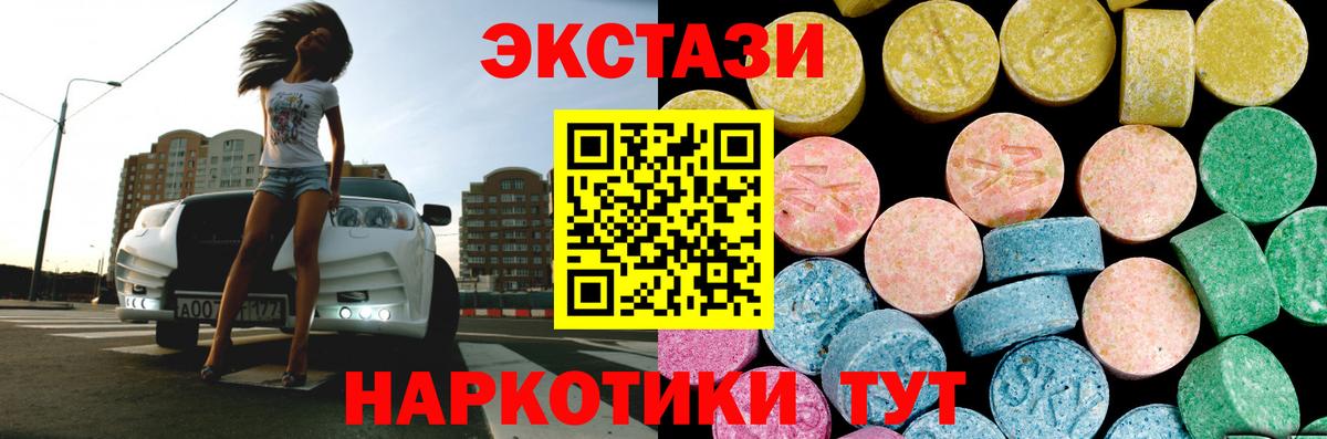 Ecstasy  Вход с VPN  Ecstasy таблы  Видное  это как зайти  Экстази круглые 