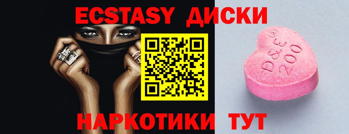 Ecstasy Punisher Видное