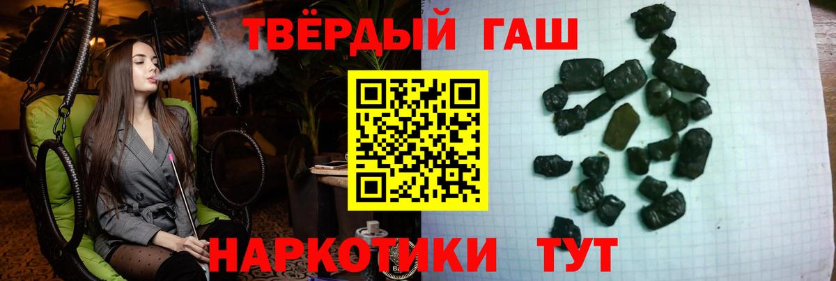 Видное  ГАШ  Вход с VPN  ГАШ AMNESIA HAZE  ГАШИШ гарик 