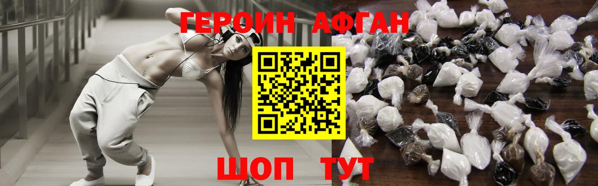 Меф МЯУ МЯУ  ГАШИШ  Cocaine  Alpha-PVP СОЛЬ   Меф   АМФЕТАМИН кристаллы  Вход с VPN  Видное  Каннабис 