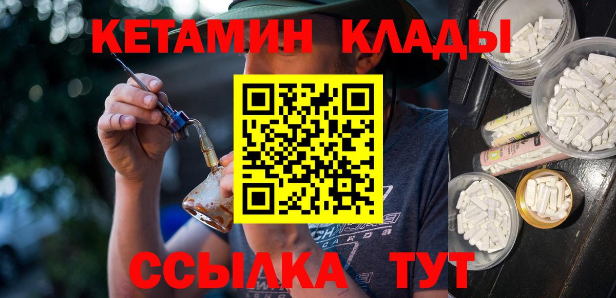 Кетамин VHQ Видное
