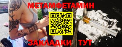 метамфетамин Ирбит