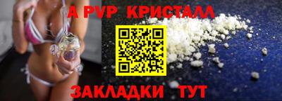 альфа пвп Жуковский