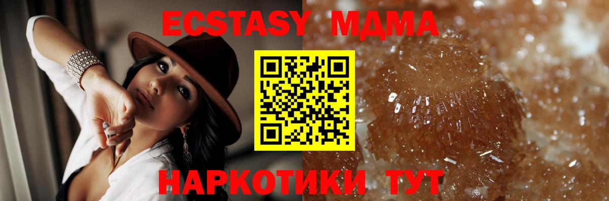 МДМА VHQ  Вход с VPN  Видное  MDMA VHQ 