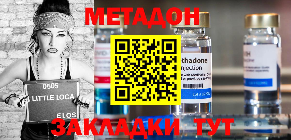 Метадон мёд  МЕТАДОН белоснежный  Видное  Вход с VPN 