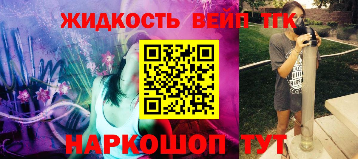 Видное  где найти наркотики  Вход с VPN  Дистиллят ТГК вейп с тгк 